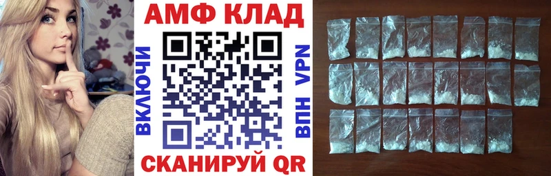 АМФЕТАМИН Premium Киреевск