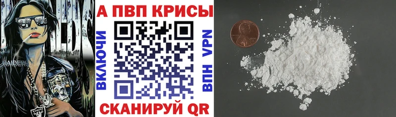 APVP VHQ Киреевск
