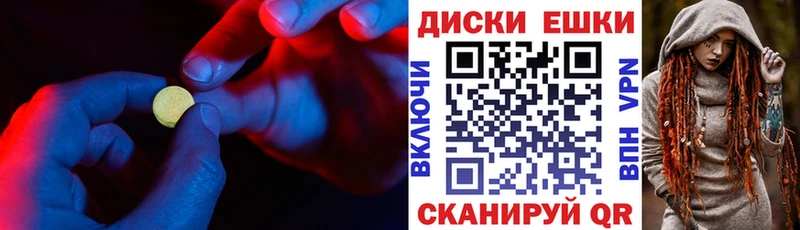 что такое   Киреевск  ЭКСТАЗИ диски 