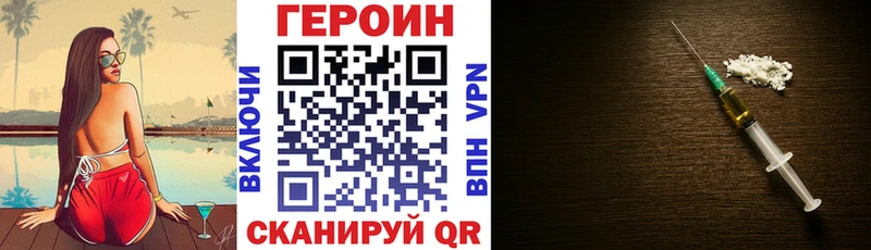 ГЕРОИН герыч  сколько стоит  Киреевск 