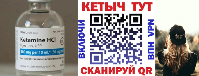Кетамин ketamine  как найти закладки  Киреевск 