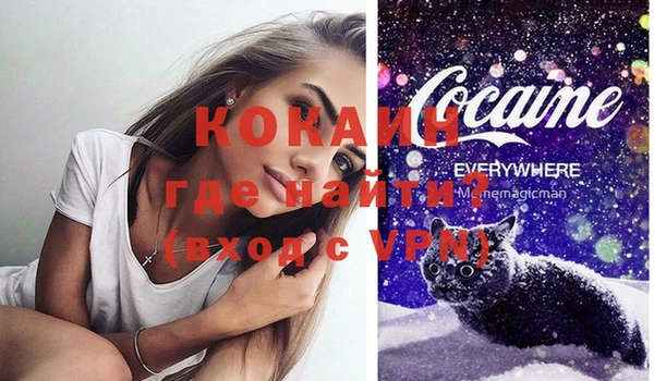 COCAINE Саяногорск