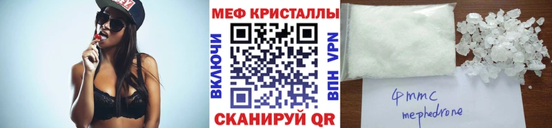 МЯУ-МЯУ кристаллы  как найти закладки  MEGA зеркало  Киреевск 